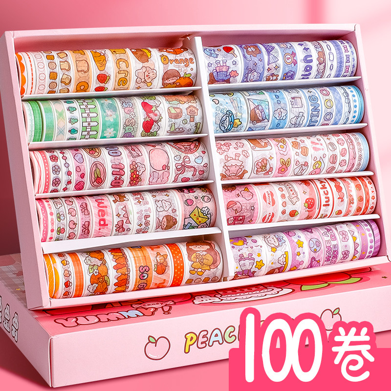 100卷手账胶带贴纸胶卷套装彩色和纸儿童少女心可爱图案便宜胶带