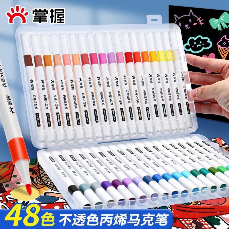 掌握丙烯马克笔儿童不透色咕卡画笔小学生软头可水洗防水手绘diy