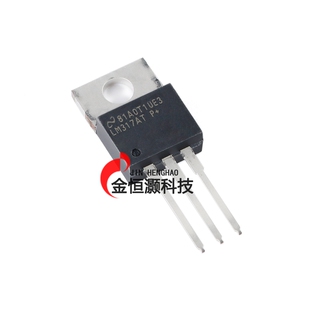 原装正品 贴片 LM317AT/NOPB TO-220-3 可调节线性稳压器芯片