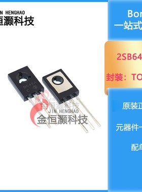 D669 B649 2SD669AC 2SB649AC 三极管 音频功放推动对管 全新