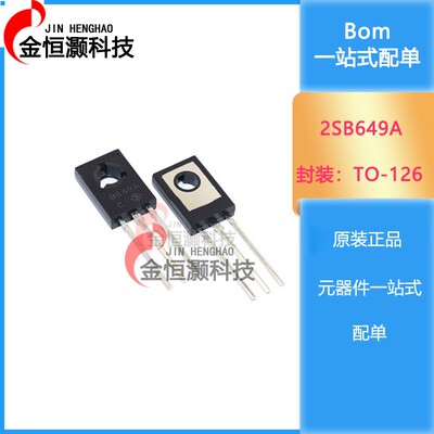 D669 B649 2SD669AC 2SB649AC 三极管 音频功放推动对管 全新