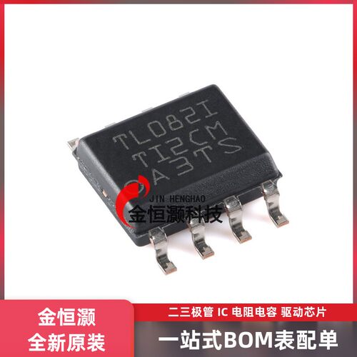 原装正品 贴片 TL082IDR SOIC-8 双路运算放大器IC芯片