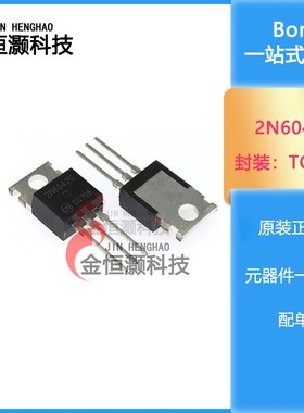 全新2N6042G 2N6045G达林顿晶体管2N6042现货2N6045直插TO220