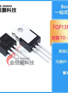 全新 FQP13N10L 场效应管 直插TO-220 N沟道 现货供应