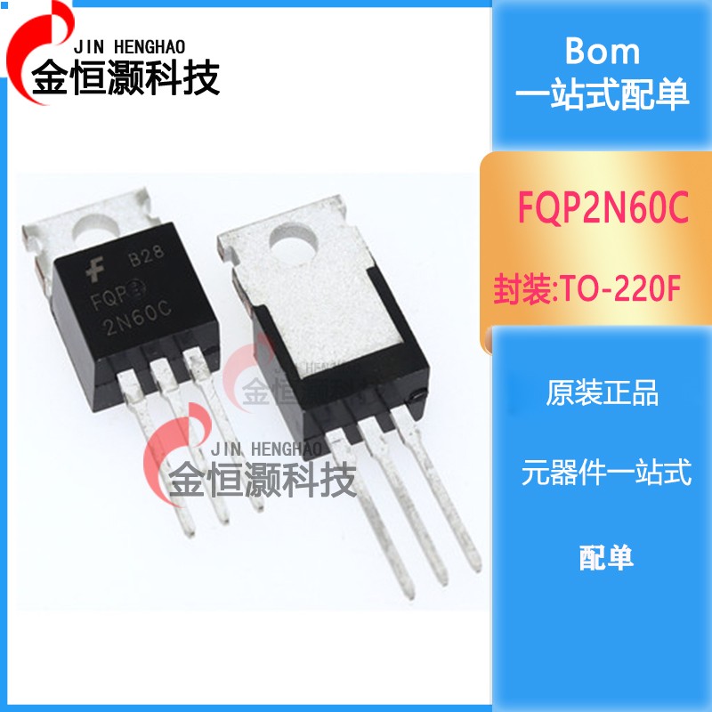 塑封/铁头 FQPF2N60C FQP2N60C FQP3N60C MOS场效应管 现货供应