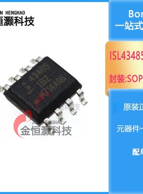 ISL43485IBZ-T SOIC-8 RS-485/RS-422芯片收发器 驱动器/接收器