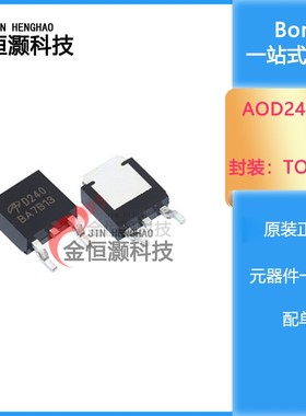 工厂直销 AOD240 N沟道场效应MOS管 70A 40V 贴片TO252 丝印 D240