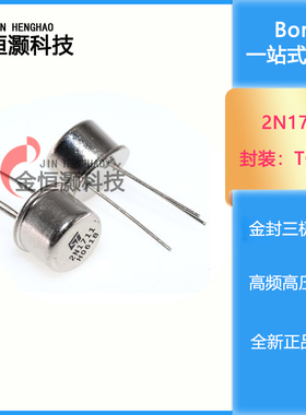 2N1711 2N2646 2N2219A 2N2905A 2N2222A 金封三极管 封装 TO-39