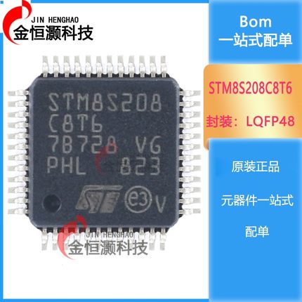 原装正品 STM8S208C8T6 LQFP-48 24MHz/64KB闪存/8位微控制器-MCU