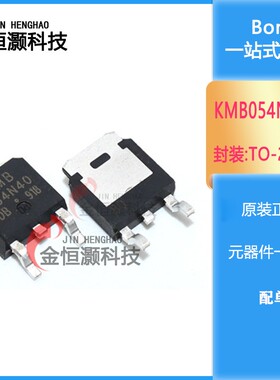 工厂直销 KMB054N40 KMB054N40DB N沟道 场效应MOS管TO-252