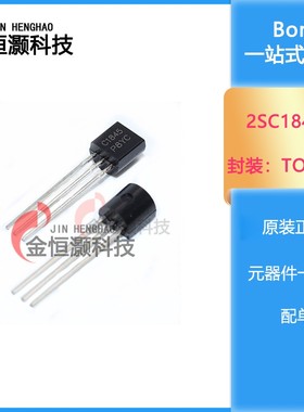 发烧音响对管 2SA992 2SC1845 A992 C1845 TO-92 全新直插三极管