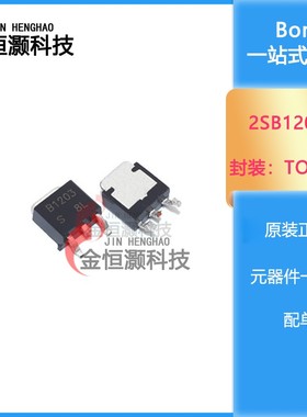 贴片三极管 2SB1203 TO-252 B1203 全新进口原装