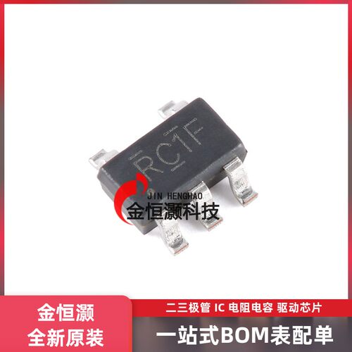 LMV321 RC1F SOT-23-5L 1MHz 60μA轨到轨I/O CMOS运算放大器芯片