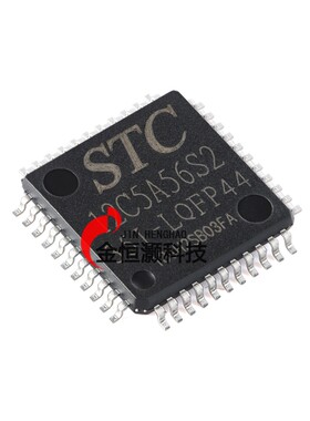 【】原装正品 贴片 STC12C5A56S2 35I-LQFP44G ST单片机
