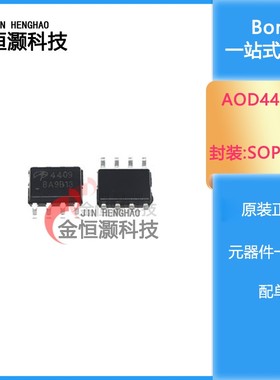 全新原装正品 AO4409L AO4409 贴片SOP8 30V15A MOS管 P沟道