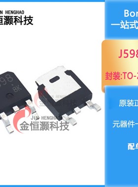 全新 2SJ598-Z 场效应管 贴片TO-252 MOSFET J598 现货