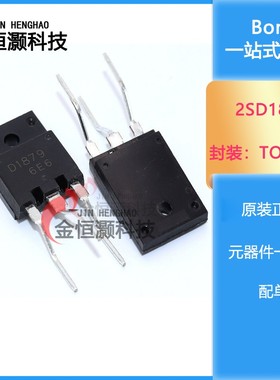 全新原装 D1879 2SD1879 TO-3PF大屏幕电视机行管 彩电电源三极管