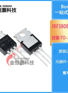 IRF3808PBF IRF8010 IRF3805 TO-220 N沟道MOS场效应管 现货供应