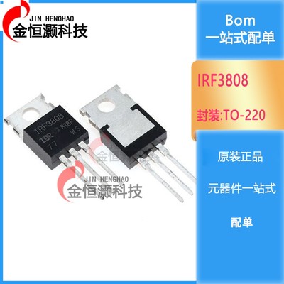 IRF3808PBF IRF8010 IRF3805 TO-220 N沟道MOS场效应管 现货供应
