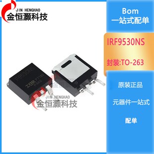 工厂直销 IRF9530NS F9530NS IRF9530NSTRLPBF 贴片TO-263 现货