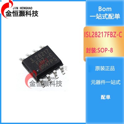 ISL28217FBZ-C SOP-8封装