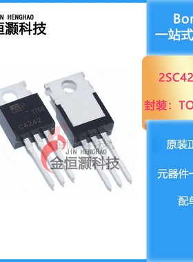 功率管N道 7A400V 2SC4242 C4242 开关三极管 晶体管 TO-220