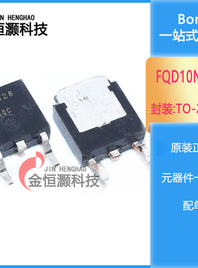 贴片 FQD5N60C FQD6N60C FQD7N60C FQD8N60 FQD10N60 电源三极管