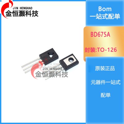 全新 BD675A BD677G BD678G BD679G BD680G 现货供应（拍一发十）