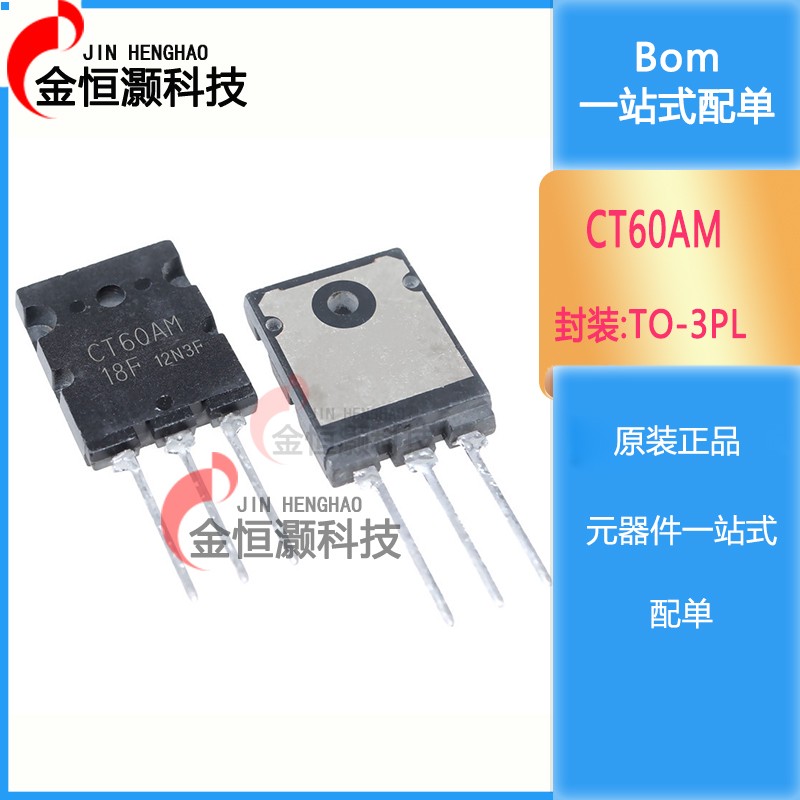 全新CT60AM-18F CT60AM直插TO-247场效应管IGBT大功率三极管现货