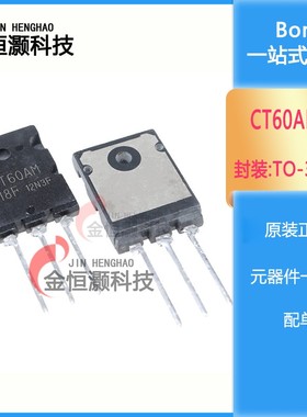 全新CT60AM-18F CT60AM直插TO-247场效应管IGBT大功率三极管现货