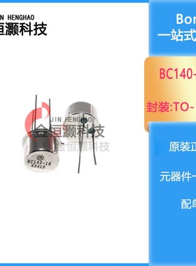 2N5095 2N2907A 2N3053 2N4393 BC140-16 BC160-16 小金封三极管