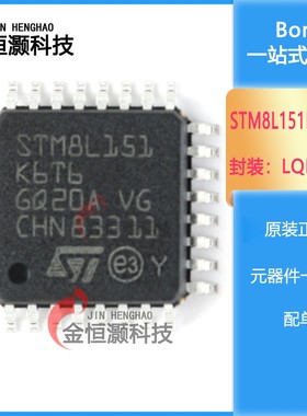 原装正品 STM8L151K6T6 LQFP-32 16MHz/32KB闪存/8位微控制器-MCU