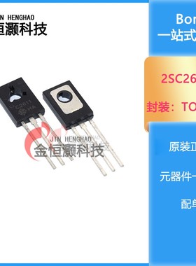 三极管 2SC2590/2SC2594/2SC2611/2SC2621/2SC2682/2SC2688