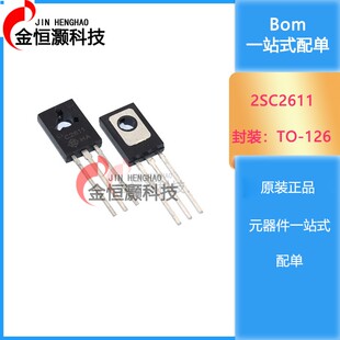 三极管 2SC2590/2SC2594/2SC2611/2SC2621/2SC2682/2SC2688