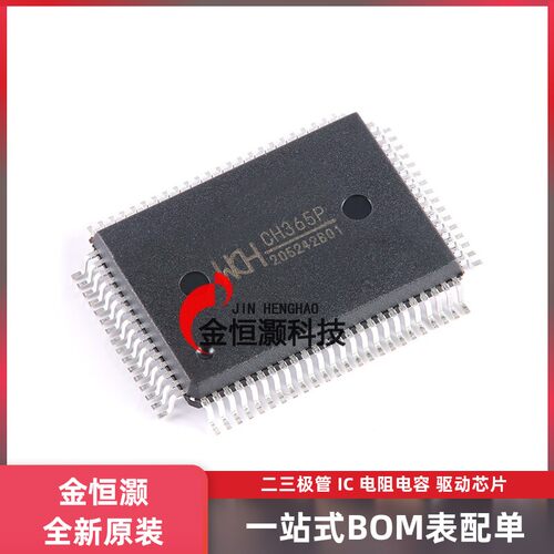 原装正品 CH365P FQFP-80 PCI总线接口芯片