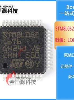 原装正品 STM8L052C6T6 LQFP-48 16MHz/32KB闪存/8位微控制器-MCU