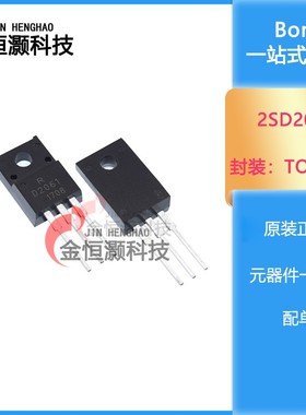 全新 2SD2061 D2061 2061 功率晶体三极管 直插封装 TO-220F 现货
