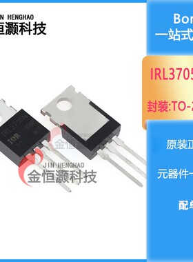 全新现货 MOS场效应管IRL3705NPBF L3705N TO-220 NPN 可直拍
