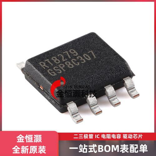 原装正品 RT8279GSP SOP-8 5A 36V 500khz降压转换器芯片
