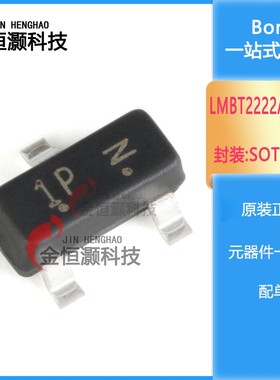 原装正品 LMBT2222ALT1G 1P SOT-23 40V/600mA 贴片三极管 20只