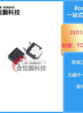 直插/贴片 2SD1803 2SD1804 2SB1203 场效应MOS管 TO-252 TO-251