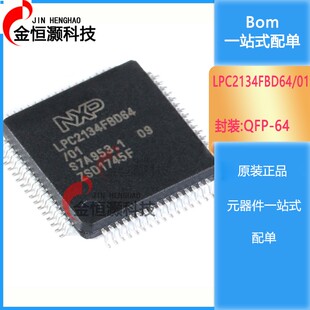 原装正品 贴片 LPC2134FBD64/01,15 LQFP64 60MHz 32位微控制器