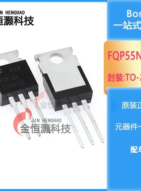 工厂直销 FQP55N06 P55NF06 三极管 TO-220 现货供应 场效应管