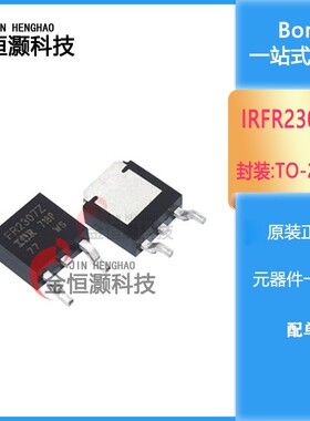 全新 IRFR2307ZTRLPBF 场效应管 IRFR2307Z 封装TO-252 可直拍