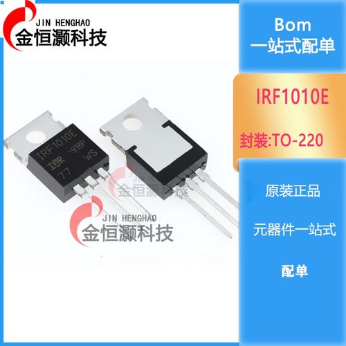 工厂直销 IRF1010E TO-220 N沟道 直插MOSFET 现货供应 质量保证