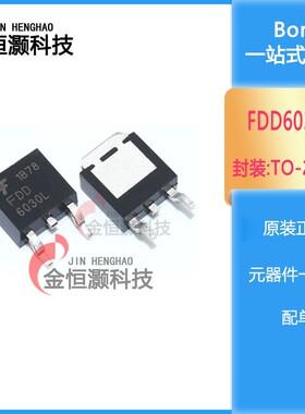 工厂直销 FDD6030L N沟道场效应管 贴片TO252 MOSFET 现货供应
