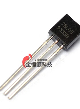 78L05 L78L05 WST78L05 稳压管 封装TO92 三极管 20个