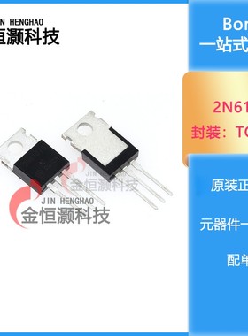 全新 2N6107 6107G PNP晶体管 大功率 TO-220 现货供应 质量保证
