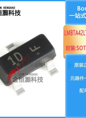 原装正品 LMBTA42LT1G 1D SOT-23 300V/500mA 贴片三极管 20只
