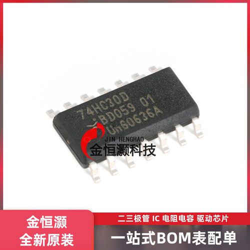 原装正品 74HC30D,653 SOIC-14 单路8输入与非门 贴片逻辑芯片